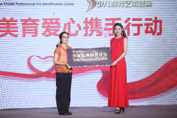 少儿模特艺术盛典绽放北京,全国小超模尽显风采 少儿模特艺术盛典绽放北京,全国小超模尽显风采