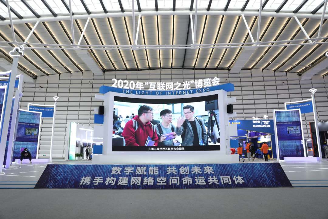 集中看！“互联网之光”上的高科技