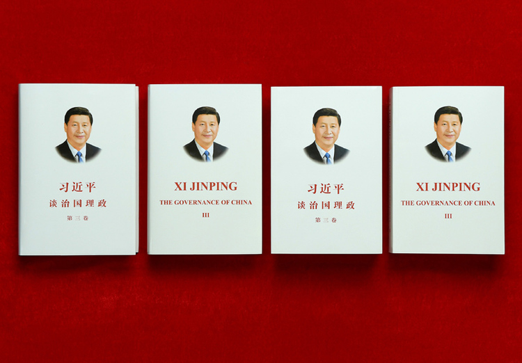 百年大党长盛不衰的秘诀！学习《习近平谈治国理政》第三卷第十九专题