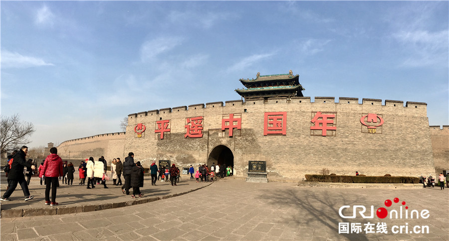 原創【急稿】【焦點圖】【CRI看山西-列表】【洋人洋事-列表】【三晉大地-晉中】2019“平遙中國年”啟動 平遙喜迎八方來賓過大年 原創【急稿】【焦點圖】【CRI看山西-列表】【洋人洋事-列表】【三晉大地-晉中】2019“平遙中國年”啟動 平遙喜迎八方來賓過大年