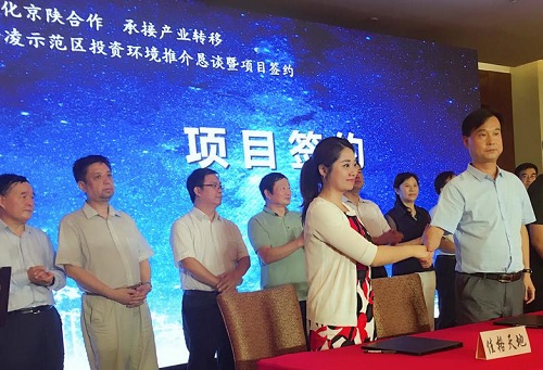 佳格天地與楊淩農業高新技術産業示範區簽約深度合作協議