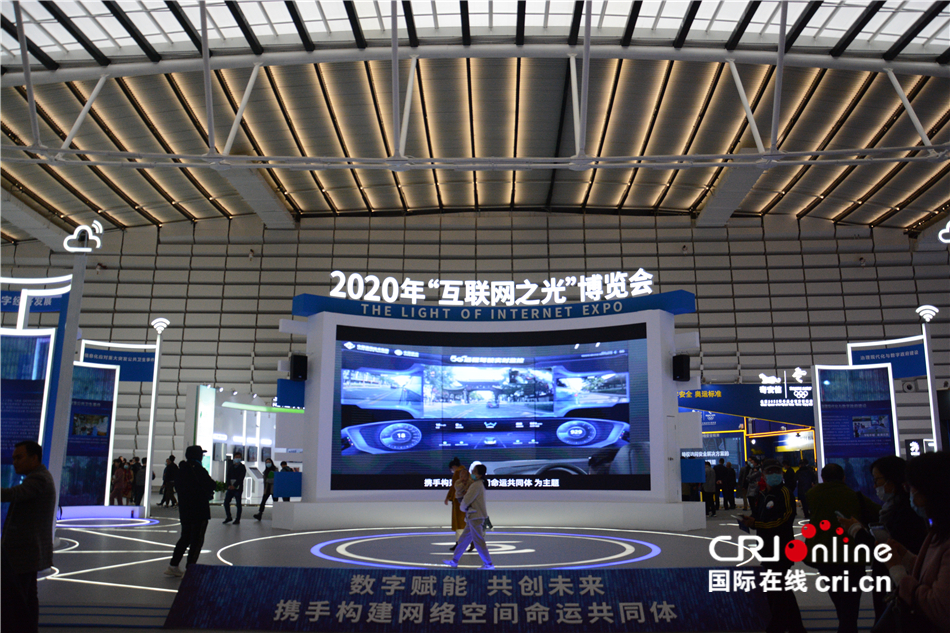 探館網際網路之光博覽會 人工智慧、AR、5G黑科技精彩亮相