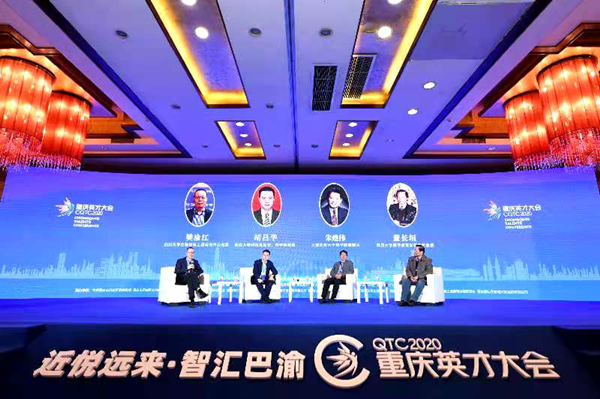 重慶英才大會生物醫藥人才論壇在巴南舉行 行業“大咖”熱議打造發展“智力引擎”