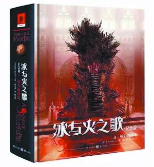 《冰与火之歌》的中文译者:屈畅 《冰与火之歌》的中文译者:屈畅