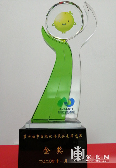 第四届中国绿化博览会闭幕 黑龙江省获三项大奖