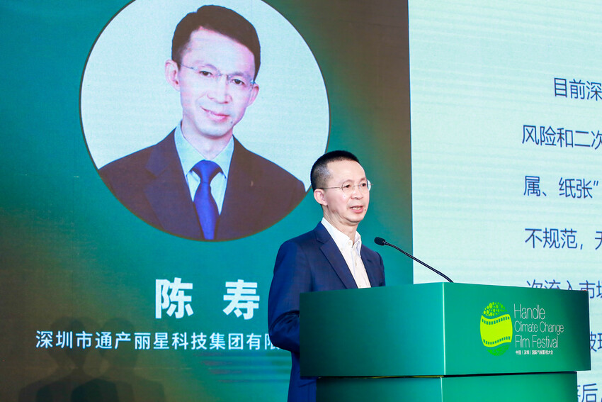 深圳市通产丽星科技集团有限公司董事长陈寿：环保绿色银行 推动绿色产业