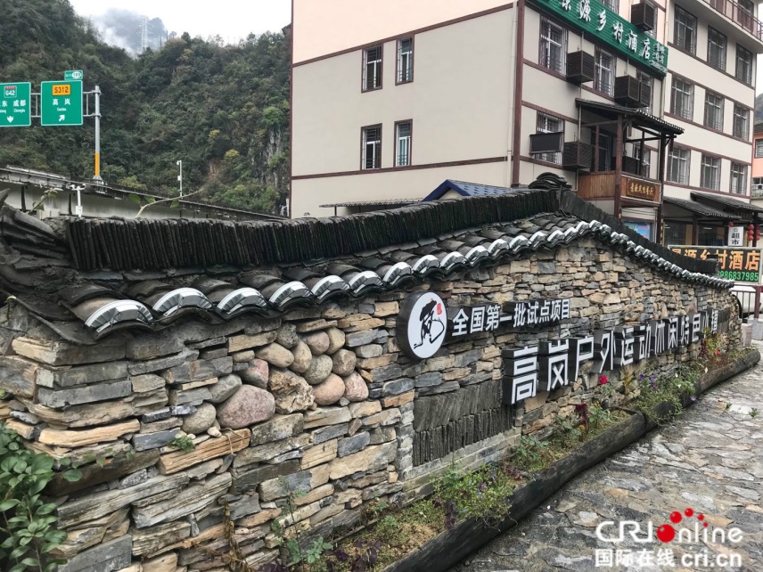 【决胜2020全面小康湖北行】发展高岚户外特色小镇 圆村民美好生活梦