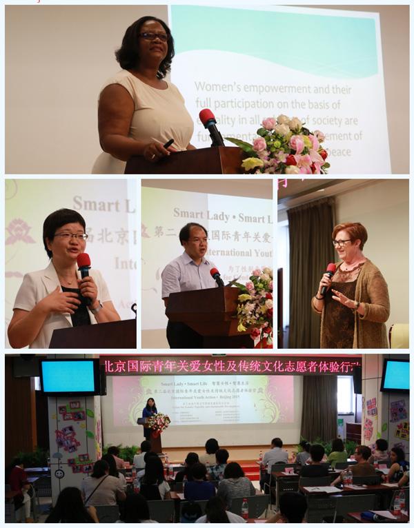 Beijing Women's Federation Launched the 2nd Session of Beijing International Youth Action