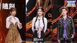 《跨次元新星》Angelababy、小鬼、虞书欣战队首次对决