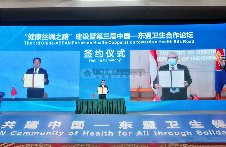 第三屆中國—東盟衛生合作論壇在南寧召開