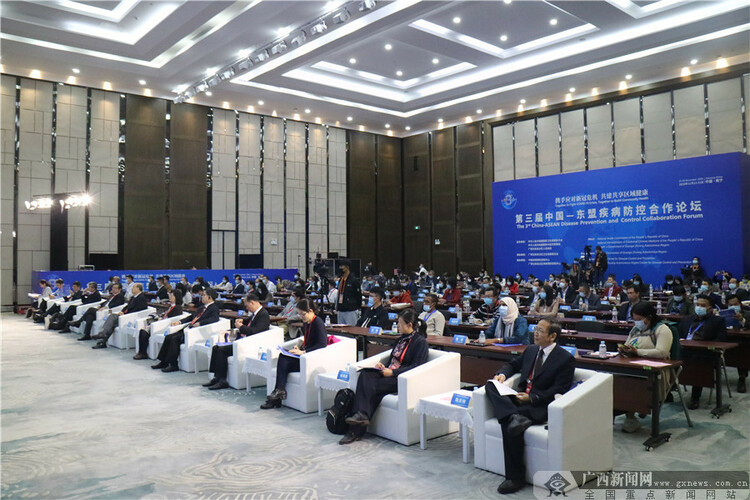 第三屆中國-東盟疾病防控合作論壇召開