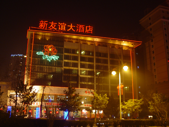Luoyang New Friendship Hotel