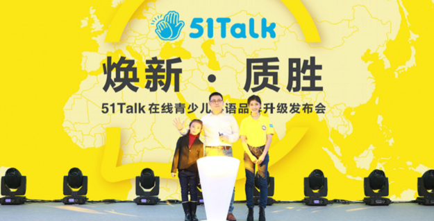 51Talk任剑： 打造在线青少儿英语行业第一个全国性品牌！