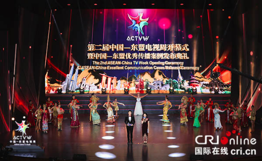 第二届中国—东盟电视周开幕式（组图）