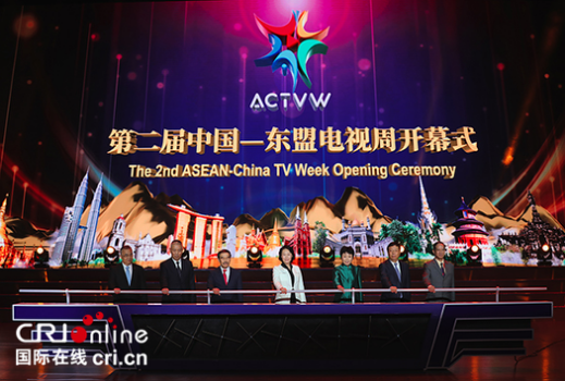 第二届中国—东盟电视周开幕式（组图）