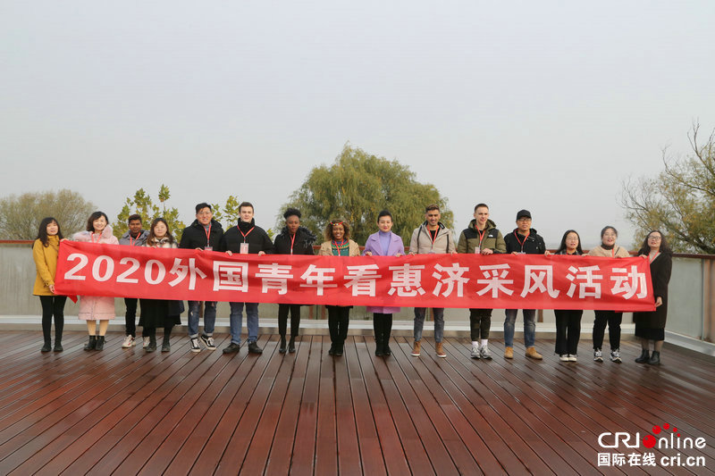 Young Foreigners' Trip in Huiji District of Zhengzhou, Henan in 2020