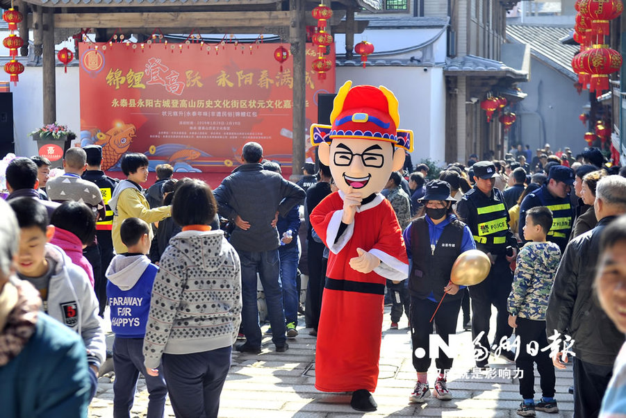 【焦點圖】【福州】【移動版】【Chinanews帶圖】永陽古城狀元文化嘉年華開幕 到永泰體驗狀元文化