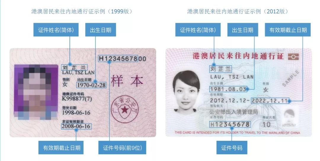 明天起,"回乡证""台胞证"网上购票更方便!-国际在线