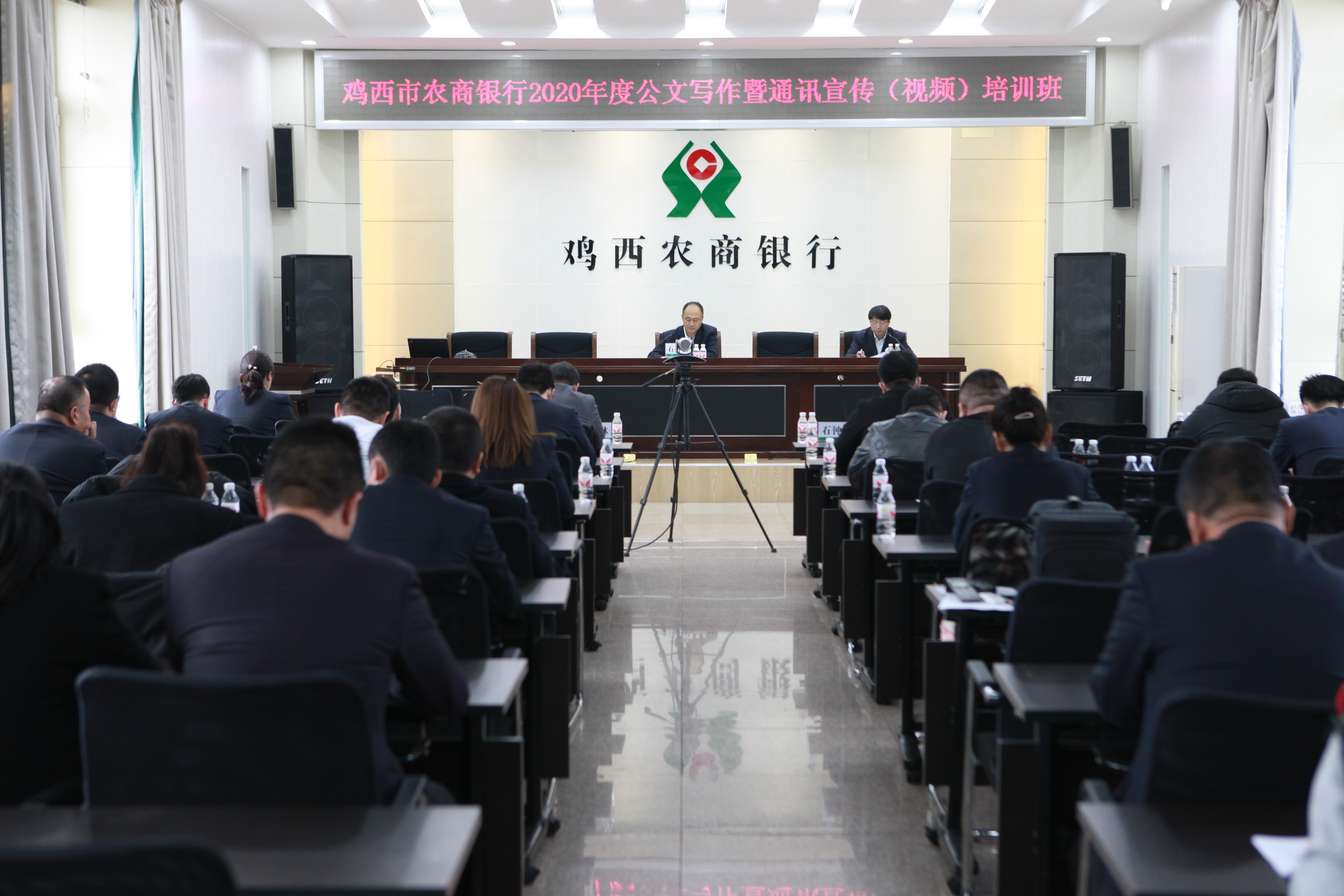 雞西農商銀行舉辦公文寫作暨通訊宣傳(視頻)培訓