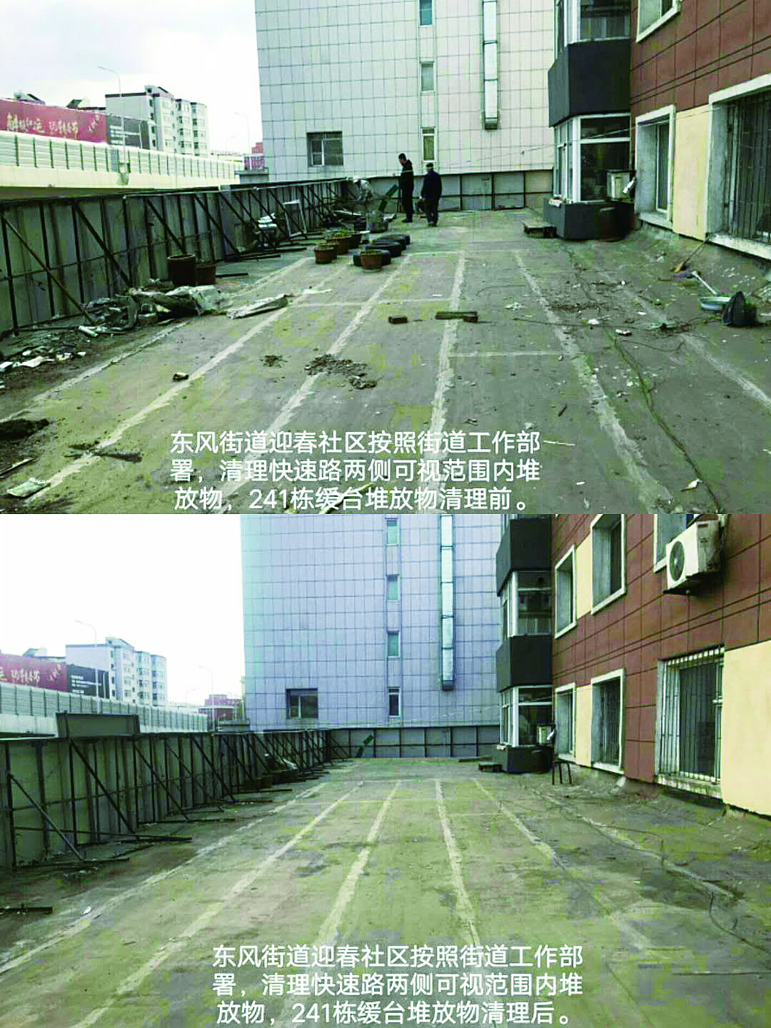 長春汽開區環境建設：精細嚴實打好落實戰