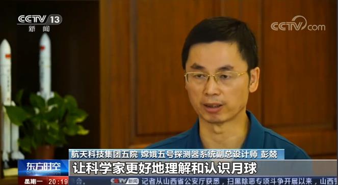 独辟蹊径 嫦娥五号为何选择在月球西北部的风暴洋着陆？-国际在线