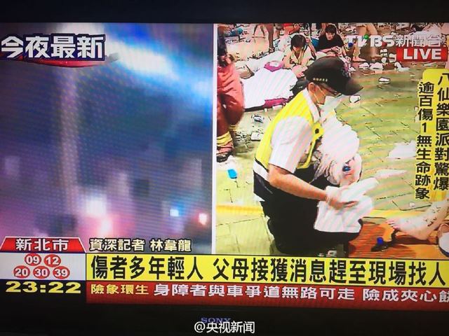 台湾新北市水上乐园发生粉尘爆炸 数百人受伤