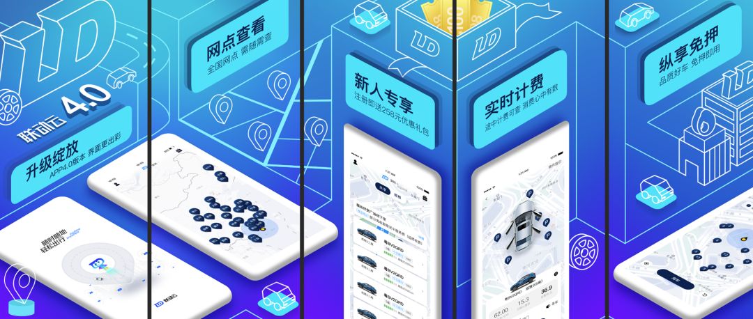联动云APP4.0发布！春节租车钜惠，3天起租！