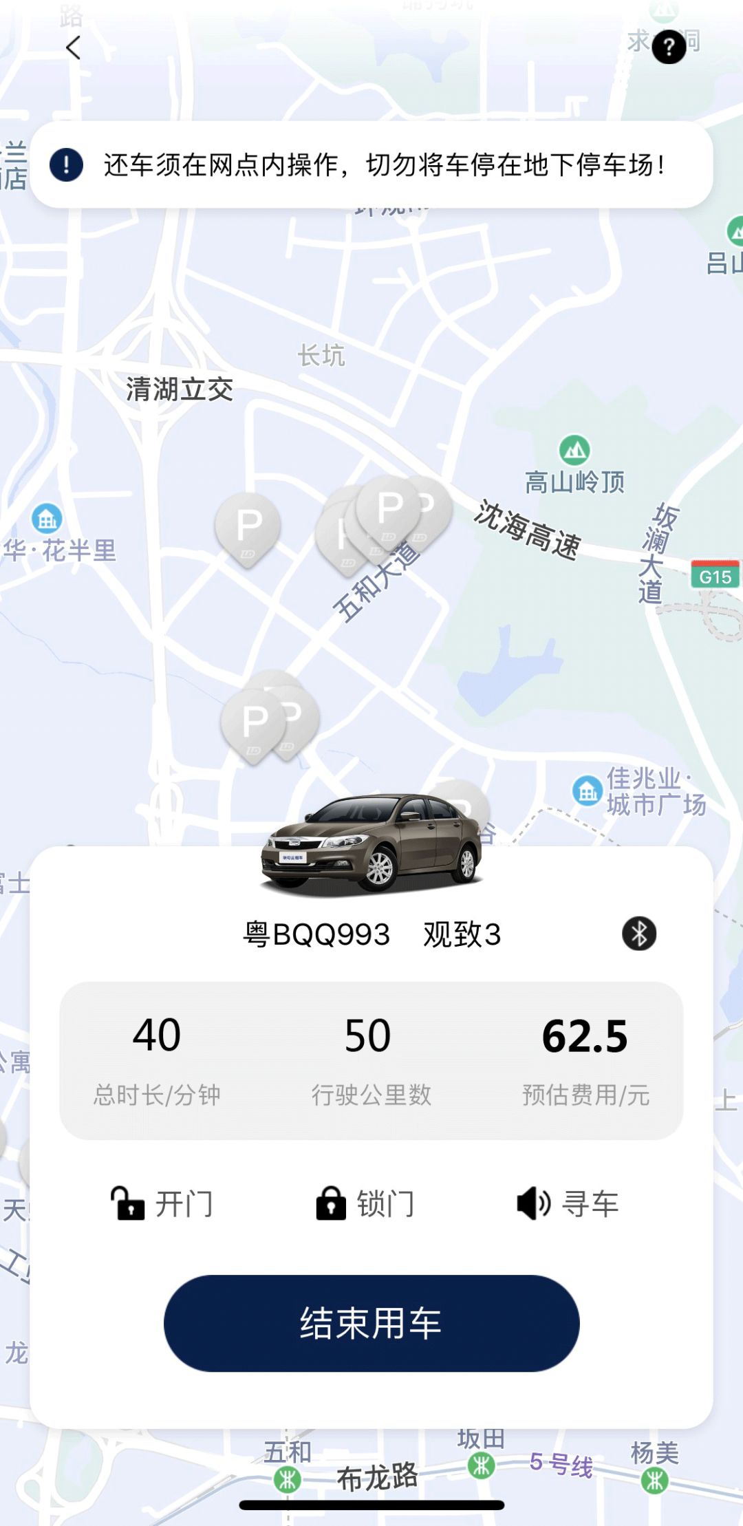 联动云APP4.0发布！春节租车钜惠，3天起租！