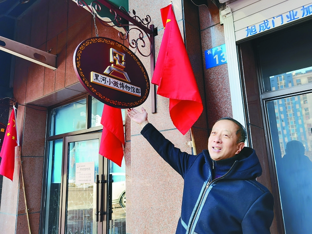 黑河新建小微博物馆18个