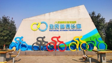 Новое знаковое место для оздоровительного фитнеса в городе Вэйнань
