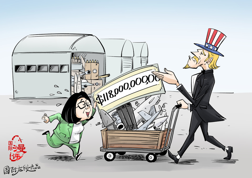 【国际漫评】最大买家