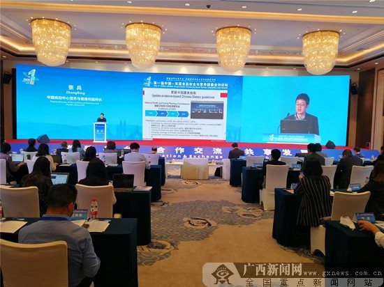 第一届中国-东盟食品安全与营养健康合作论坛举行