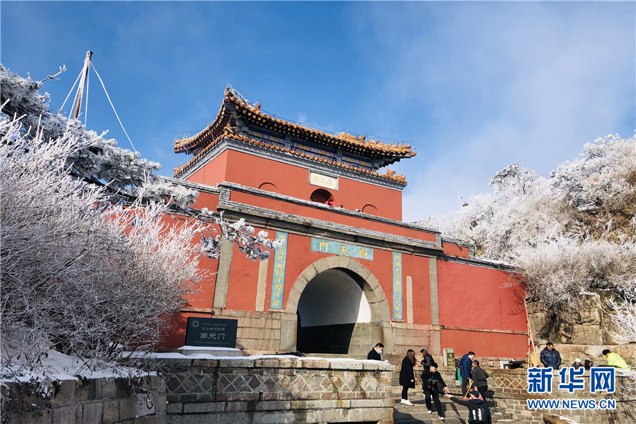 泰山負雪 海天之懷