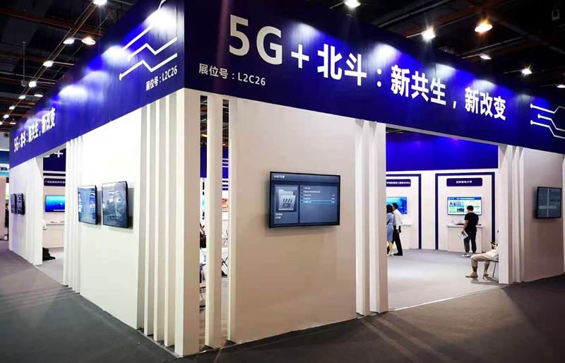 2020年世界5G大會在廣州召開