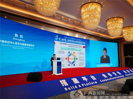 第一屆中國-東盟食品安全與營養健康合作論壇舉行