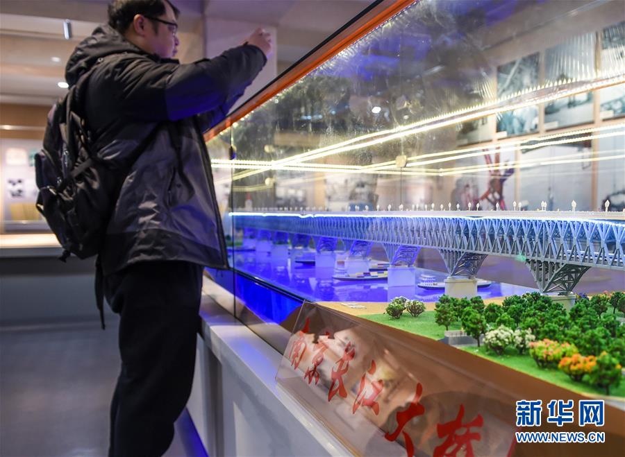 “国家记忆·南京长江大桥档案史料展”在南京开展