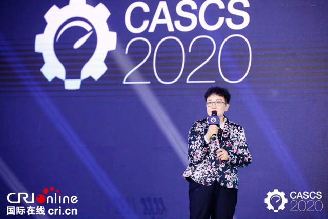 2020中国汽车供应链峰会开幕