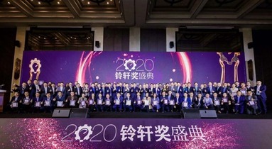 2020中國汽車供應鏈峰會開幕