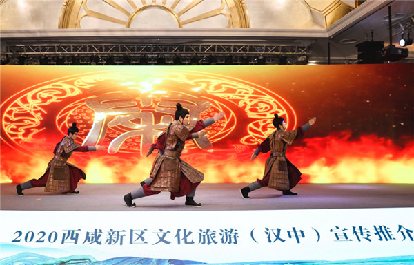 跨越秦岭携手共进  2020西咸新区文化旅游宣传推介会在汉中举行