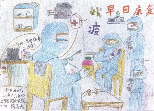 辽宁省实验学校疫情期间推出网上公民课程