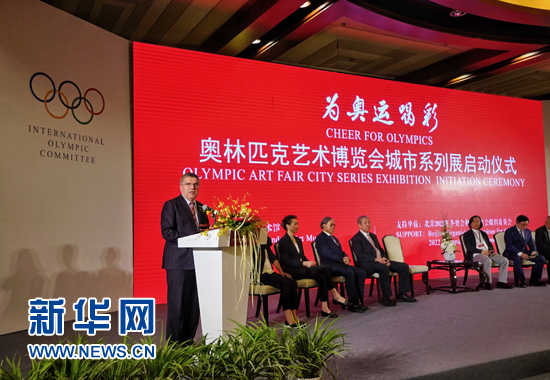 奥林匹克艺术博览会城市系列展在北京启动