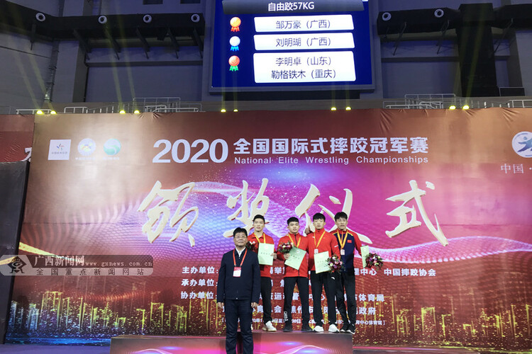 全国国际式摔跤冠军赛收官 广西队收获2金2银1铜