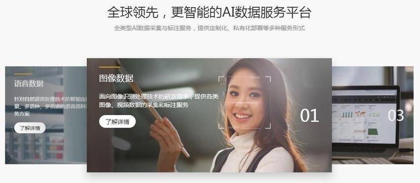 数据堂采集、标注团队招募开始啦