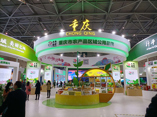中国农交会在渝开幕 1.2万余家企业携8万余种展品参展