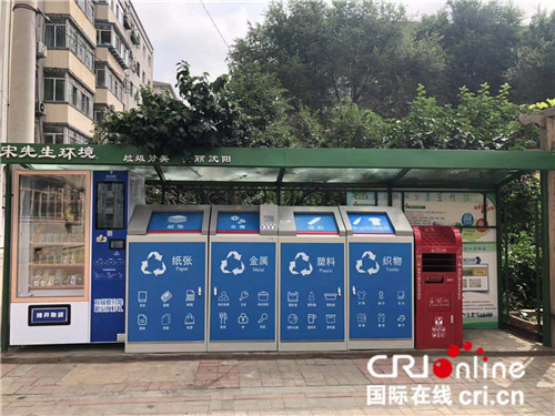 瀋陽市鐵西區垃圾分類效果顯著 居民垃圾分類意識增強