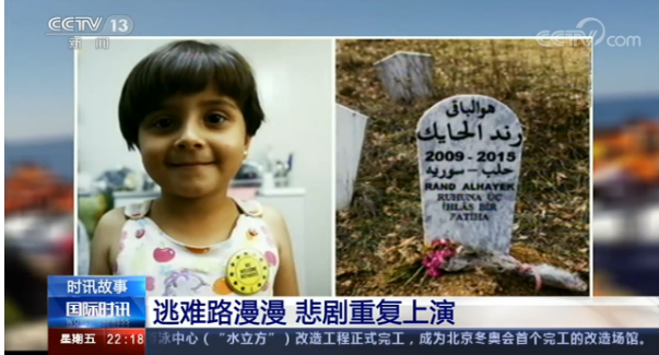 一边是必须逃离的此岸，一边是拼死抵达的彼岸，地中海悲歌再起，难民何以为家？