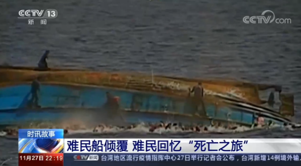 一边是必须逃离的此岸，一边是拼死抵达的彼岸，地中海悲歌再起，难民何以为家？