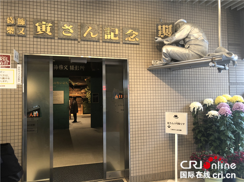 图片默认标题_fororder_20 寅次郎纪念馆