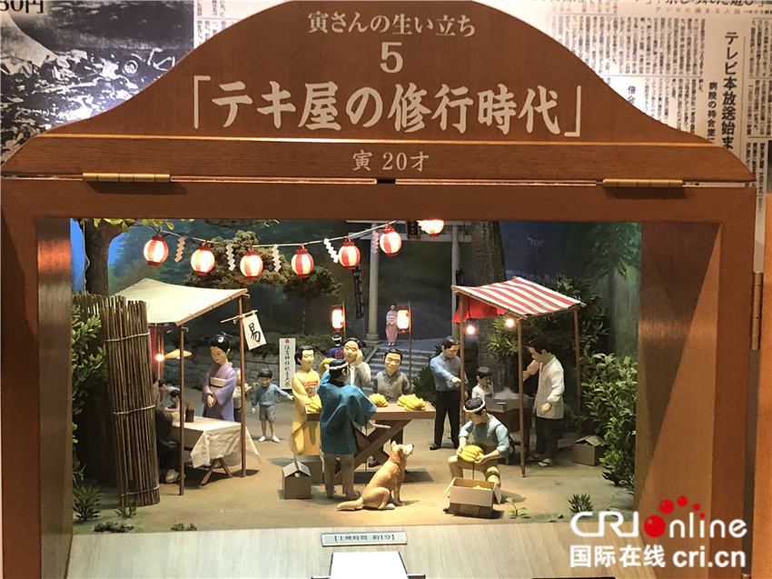 图片默认标题_fororder_21 寅次郎博物馆