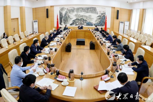 山东省委财经委员会召开第五次会议